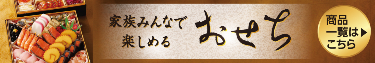 年末年始