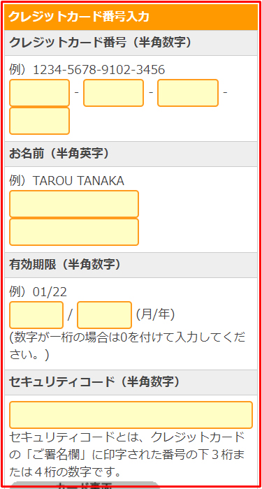 商品のご注文方法 - パートナー向け（北海道）サイト
