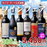 【バローロ+金賞受賞ワイン2本入り】イタリア赤ワイン6本セレクト