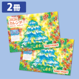 【2冊セット】2026年セイコーマートオリジナルカレンダー【送料込み】