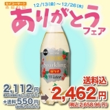 Secoma ストロングスパークリングガラナ　500ml　24本入