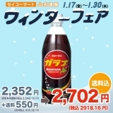 Secoma ガラナ　500ml　24本入