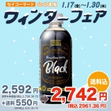 Secoma グランディア　ブラックPET　500ml　24本入