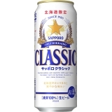 サッポロ　クラシック　500ml　24本入