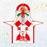 お鏡餅　謹賀新年　特大　K