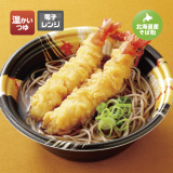 北海道産そば粉の海老天そば　予約