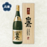 <白鷹>　大吟醸純米　極上白鷹　１．８Ｌ　K