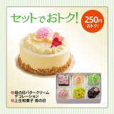 母の日セット　K