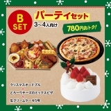 パーティセット（Ｂセット）　K