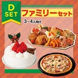おせち二段重セット（Ｄセット）