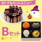 ハロウィン　Ｂセット