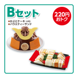 こどもの日　Ｂセット　K