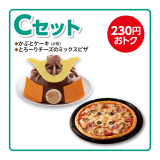 こどもの日　Ｃセット　K