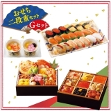 特選セット（Ｇセット）