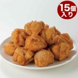 HOT CHEF　フライドチキン１５個　K
