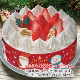 山崎製パン　クリスマス生ケーキ６号　早割価格　K