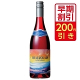 ボージョレ・ヌーボー2025　早期割引
