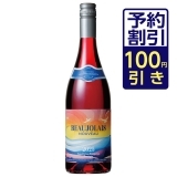 ボージョレ・ヌーボー2025　予約割引