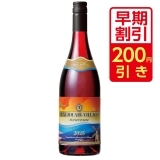 ボージョレ・ヴィラージュ・ヌーボー2025　早期割引