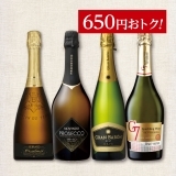 新春！お客様感謝スパークリングワインセット