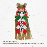 玉〆３号