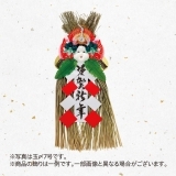 玉〆７号
