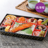 楓（黒飯）　仏事用