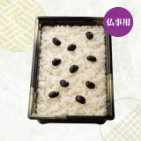 黒飯　仏事用