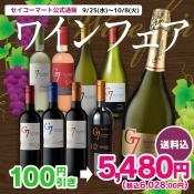 ジーセブン　飲みくらべ9本セット