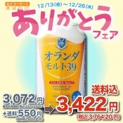 オランダモルト39　330ml　24本入