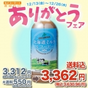 Secoma グランディア　北海道ミルク&コーヒーPET　500ml　24本入