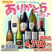 セイコーマートランキング上位9本セット（WEB販売）