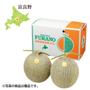 ふらの赤肉メロン 秀品 約1.6kg  2玉