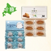 シマエナガのほっぺととうきびタルトセット