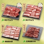 焼肉セット<4人前>
