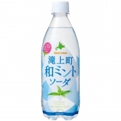 Secoma 滝上町和ミントソーダ 500ml 24本入