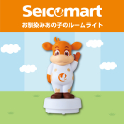 お馴染みあの子のルームライト