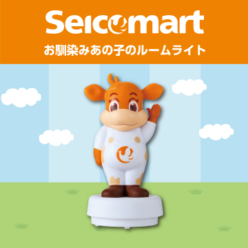 ルームライト