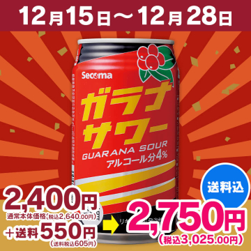 Secoma ガラナサワー 350ml 24本入 セイコーマート公式通販