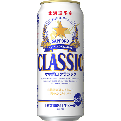 サッポロ クラシック ５００ｍｌ ２４本入 セイコーマート公式通販
