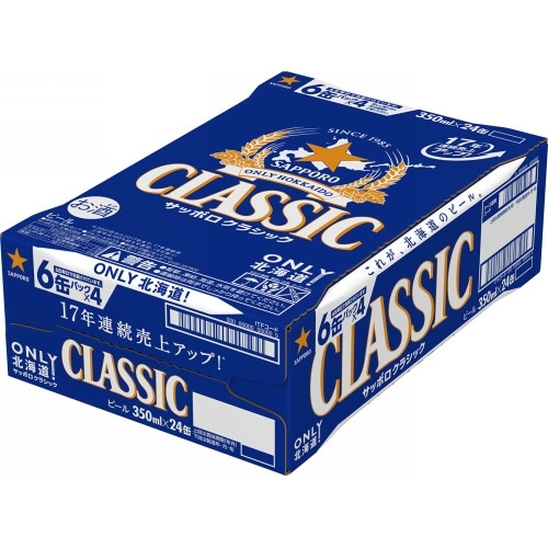 サッポロ クラシック 350ml 24本入 - セイコーマート公式通販 