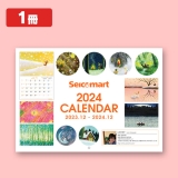 【1冊】セイコーマートカレンダー　2024　【送料込み】