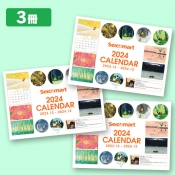 【3冊セット】セイコーマートカレンダー　2024　【送料込み】