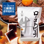 三國推奨　北海道産牛ローストビーフ