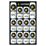 【8月上旬～中旬お届け】サッポロ 黒ラベル缶セット(KS3D)