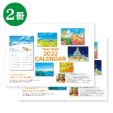 【2冊セット】セイコーマートカレンダー　2022　【送料込み】