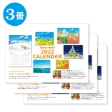【3冊セット】セイコーマートカレンダー　2022　【送料込み】