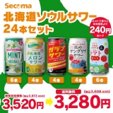 Secoma 北海道ソウルサワー24本セット