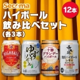 【12本】Secoma ハイボール飲み比べセット