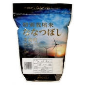 特別栽培米ななつぼし2kg